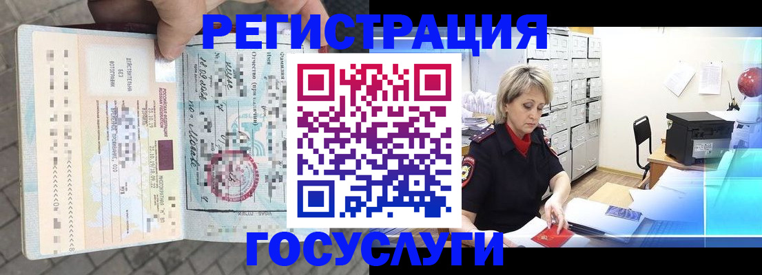 временная регистрация недорого в Губкине