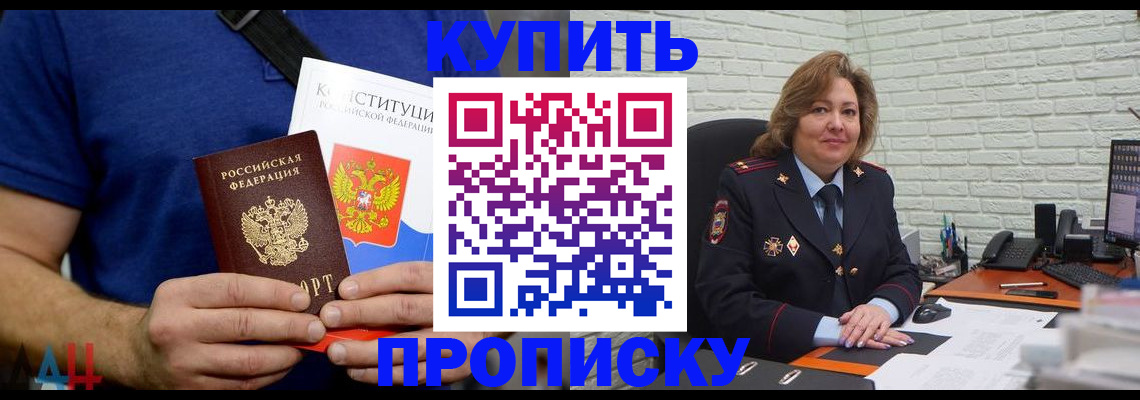 временная регистрация купить в Губкине