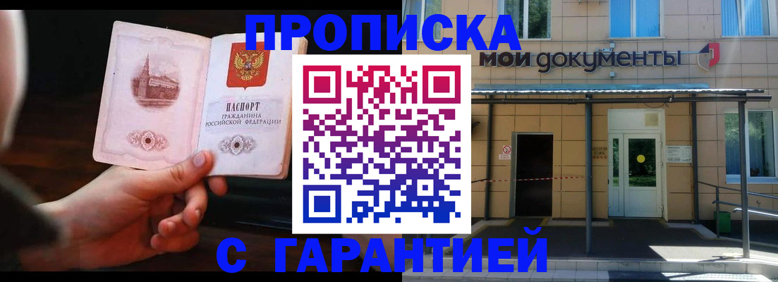 временная регистрация законно в Губкине