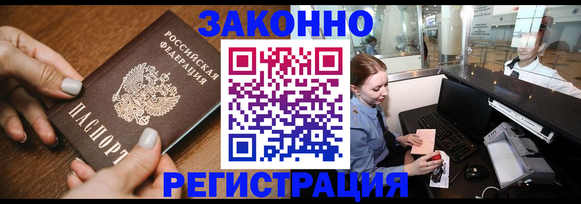 прописка для школы в Губкине
