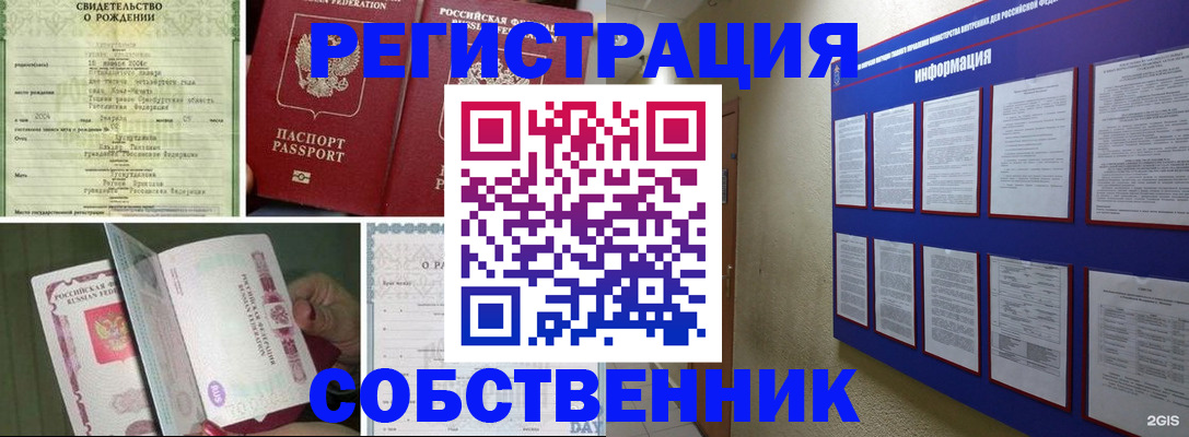 временная регистрация гарантия в Губкине